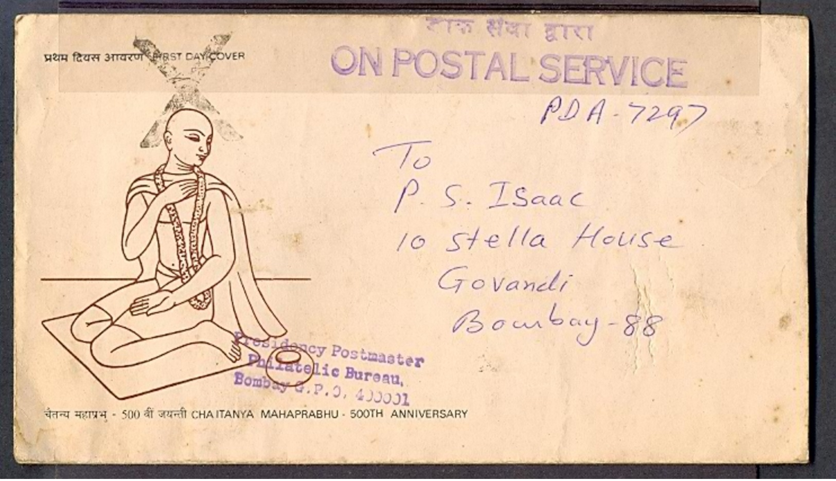 INDIA 1987 FIRST DAY COVER FDC 25771 ON POSTAL SERVICE CHAITNAYA MAHAPRABHU - Other & Unclassified