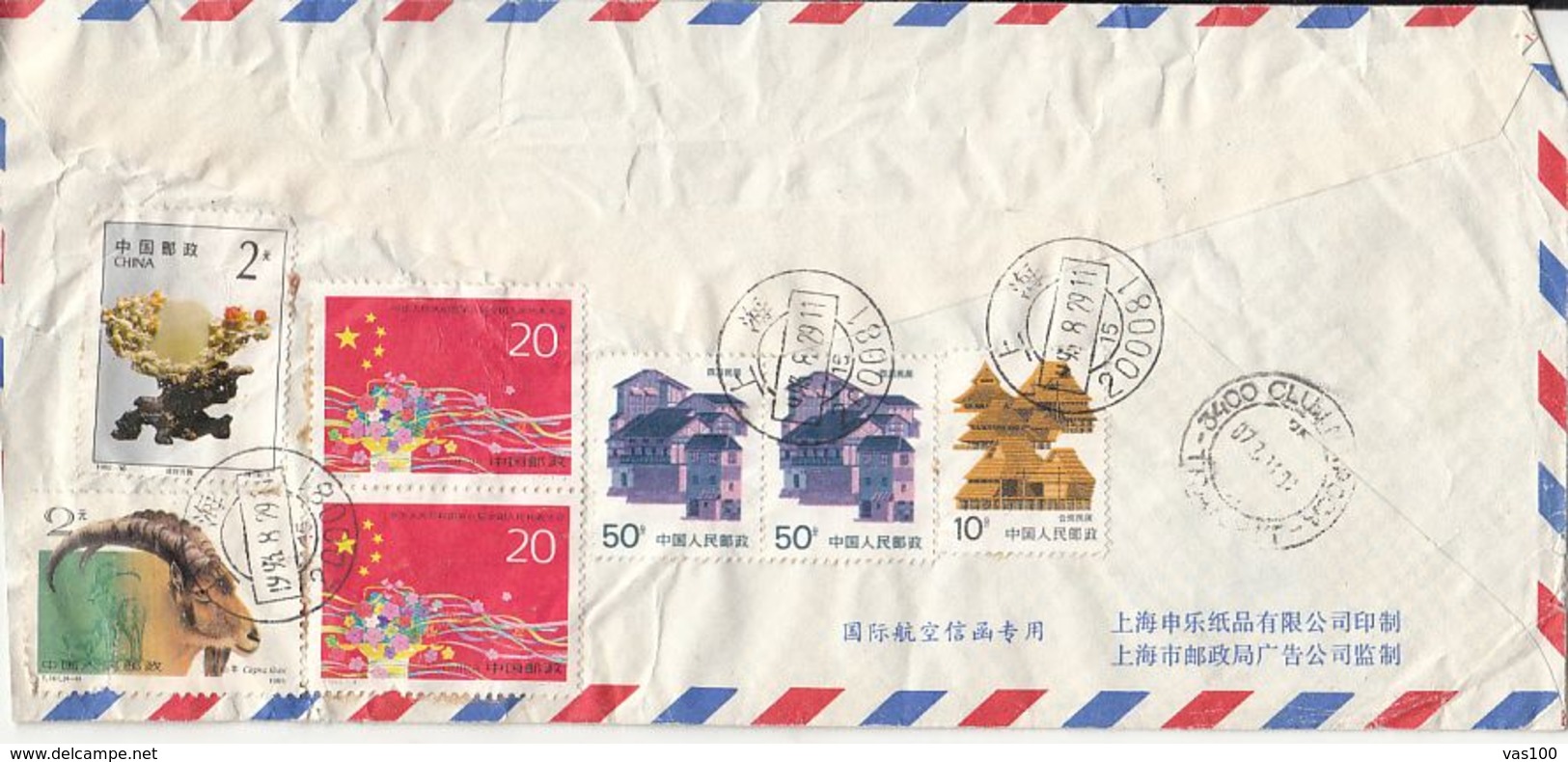 GOAT, JEWELRY, FLOWERS AND RIBBONS, ARCHITECTURE, STAMPS ON REGISTERED COVER, 1993, CHINA - Covers & Documents