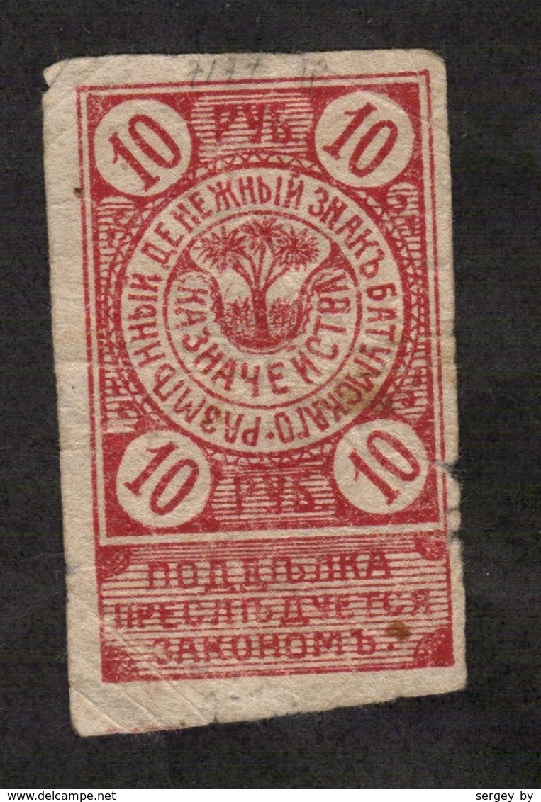 Batumi (Georgia) :: 10 Rubley (1919) - Russia