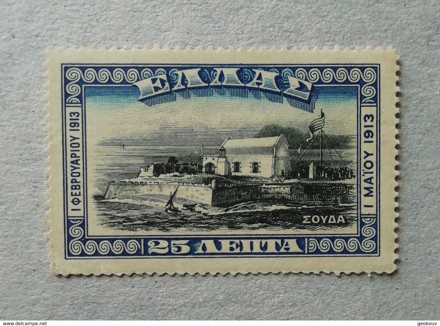 CRETE UNION WITH GREECE 1913 SOUDA MH* #1# - Oblitérés