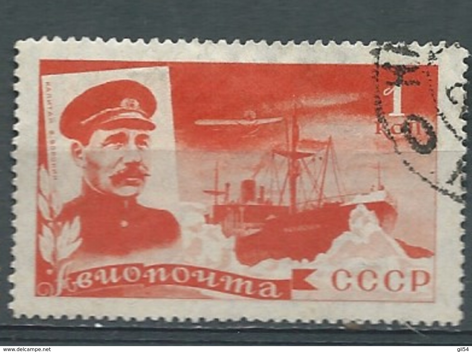 URSS Russie    Poste Aérienne   - Yvert N° 49 Oblitéré   -   Aab 25519 - Oblitérés