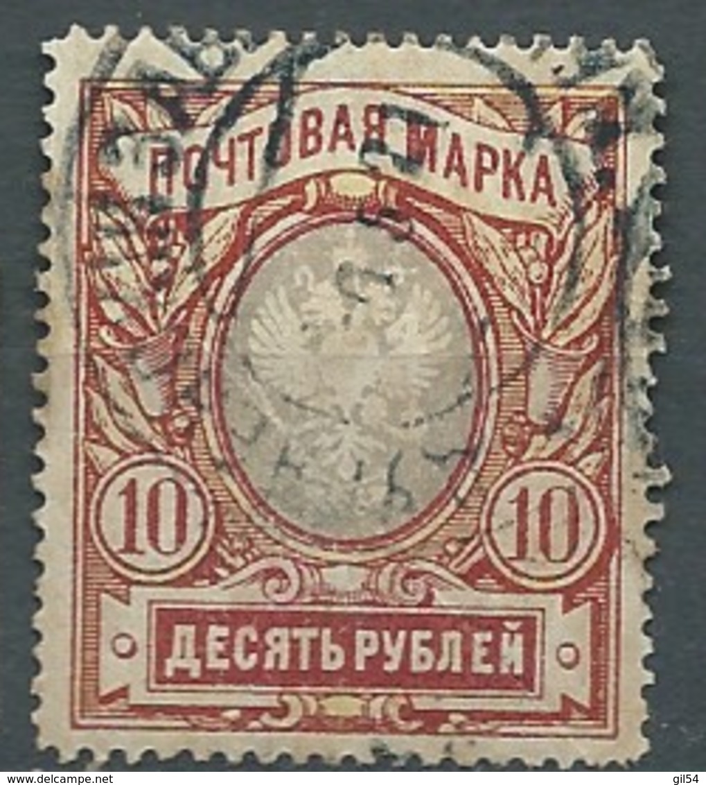 Russie  - Yvert N° 60 Oblitéré  -   Aab 25527 - Oblitérés