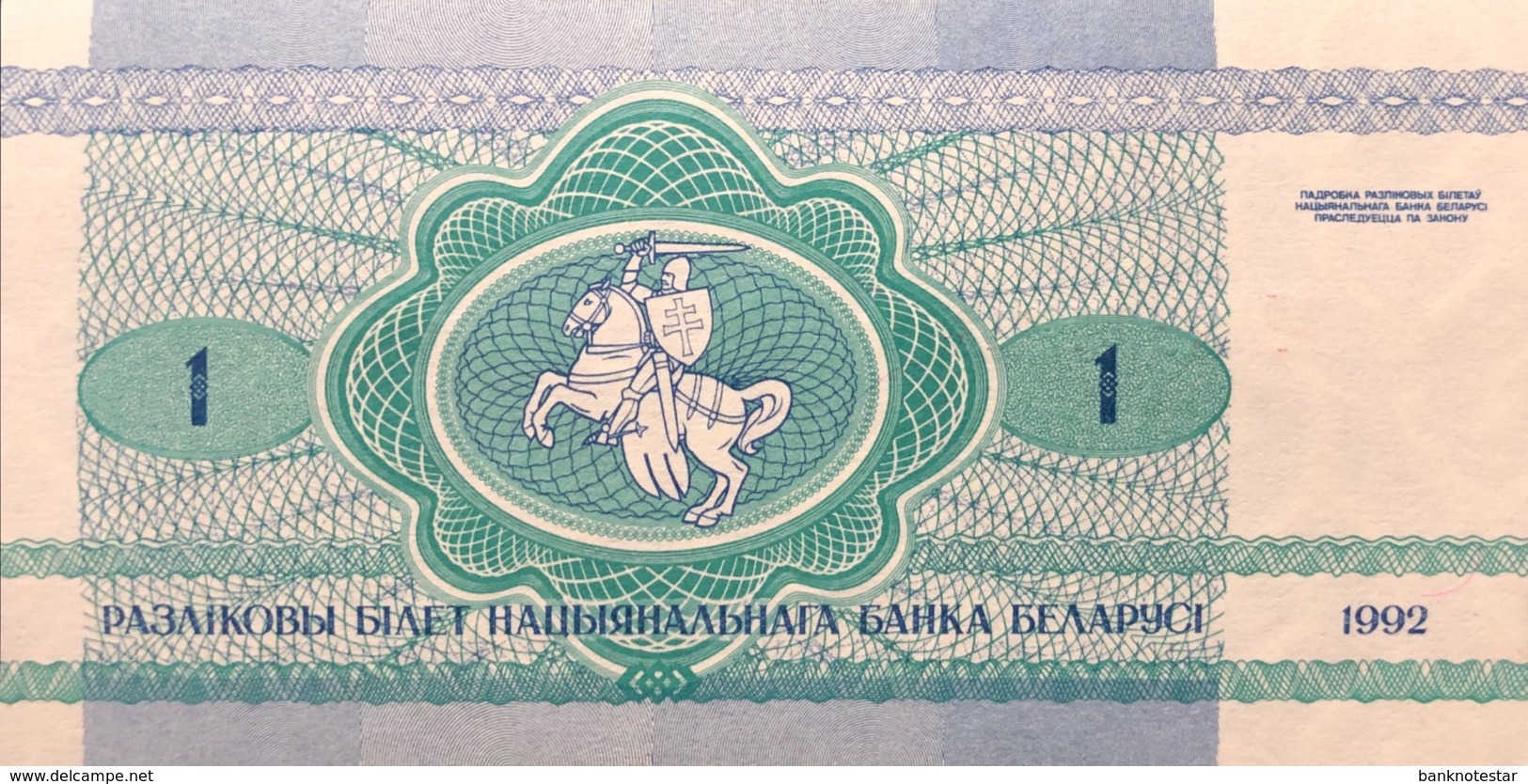 Belarus 1 Ruble, P-2 (1992) - UNC - Belarus