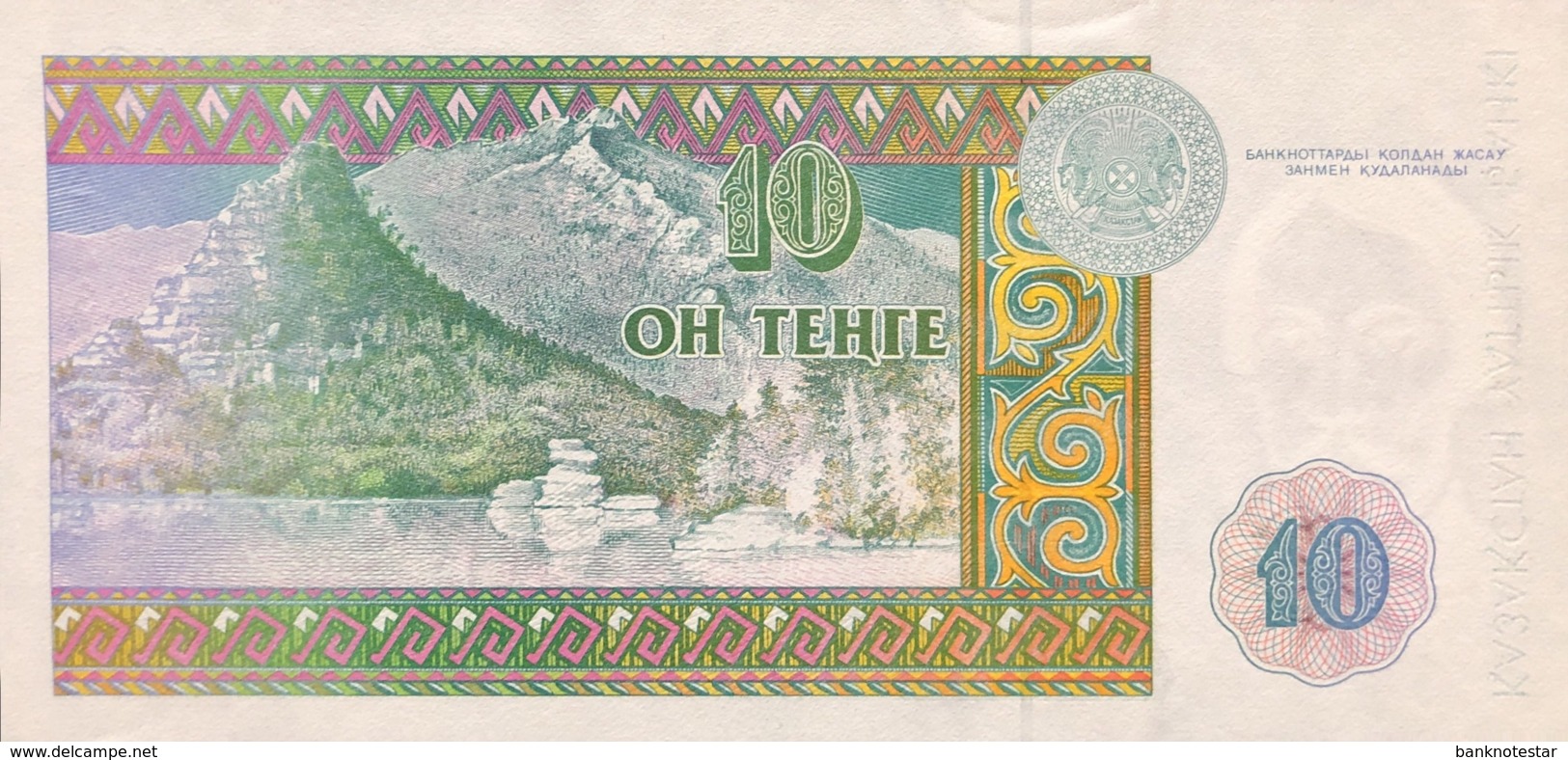 Kazakhstan 10 Tenge, P-10 (1993) - UNC - Kasachstan