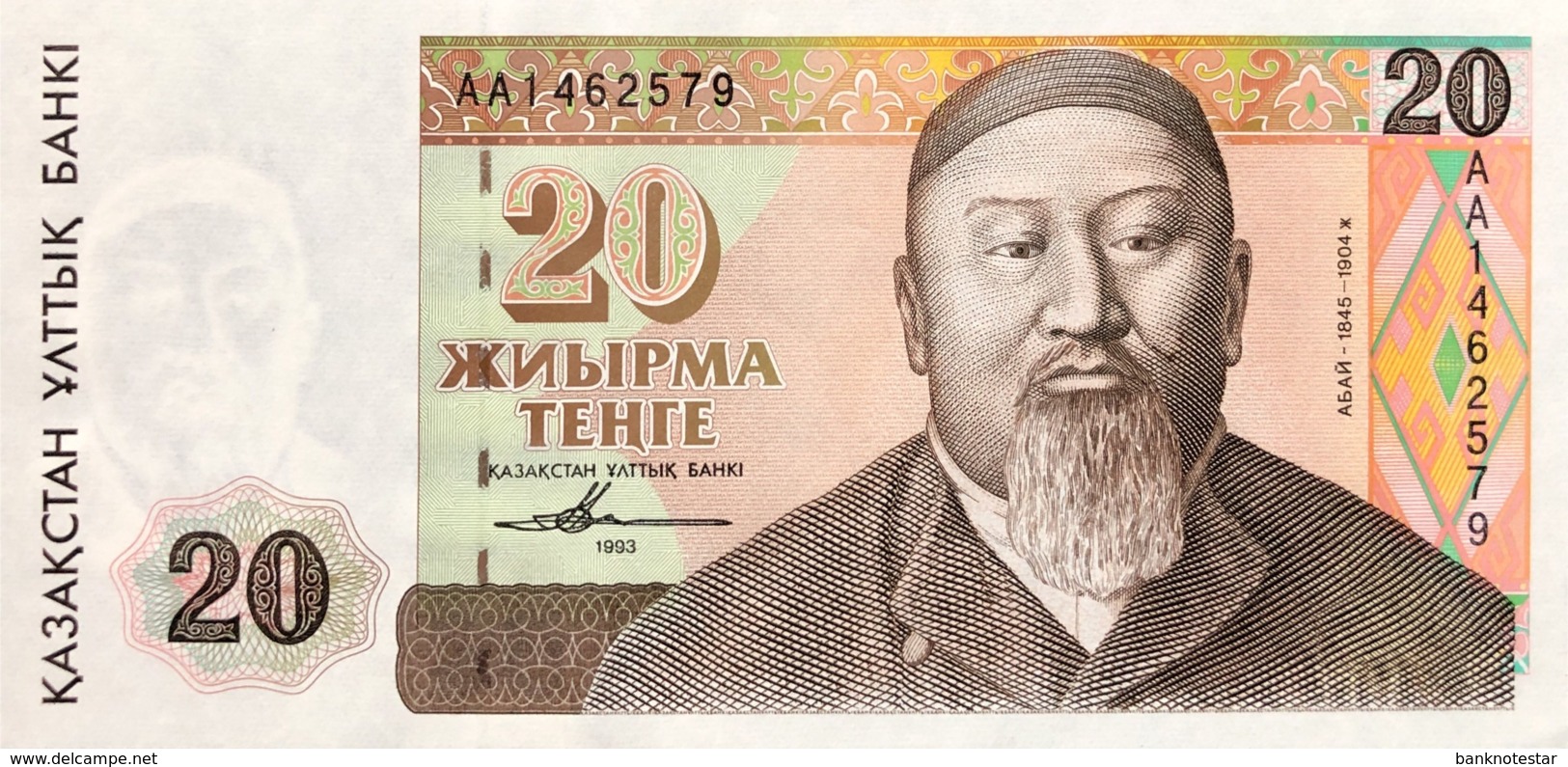 Kazakhstan 20 Tenge, P-11 (1993) - UNC - Kasachstan