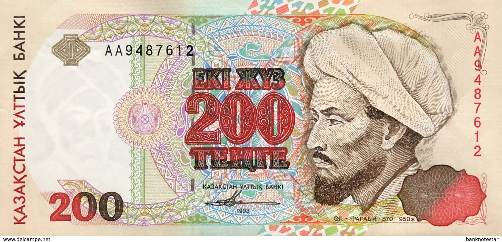 Kazakhstan 200 Tenge, P-14 (1993) - UNC - Serial AA! - Kazakhstan