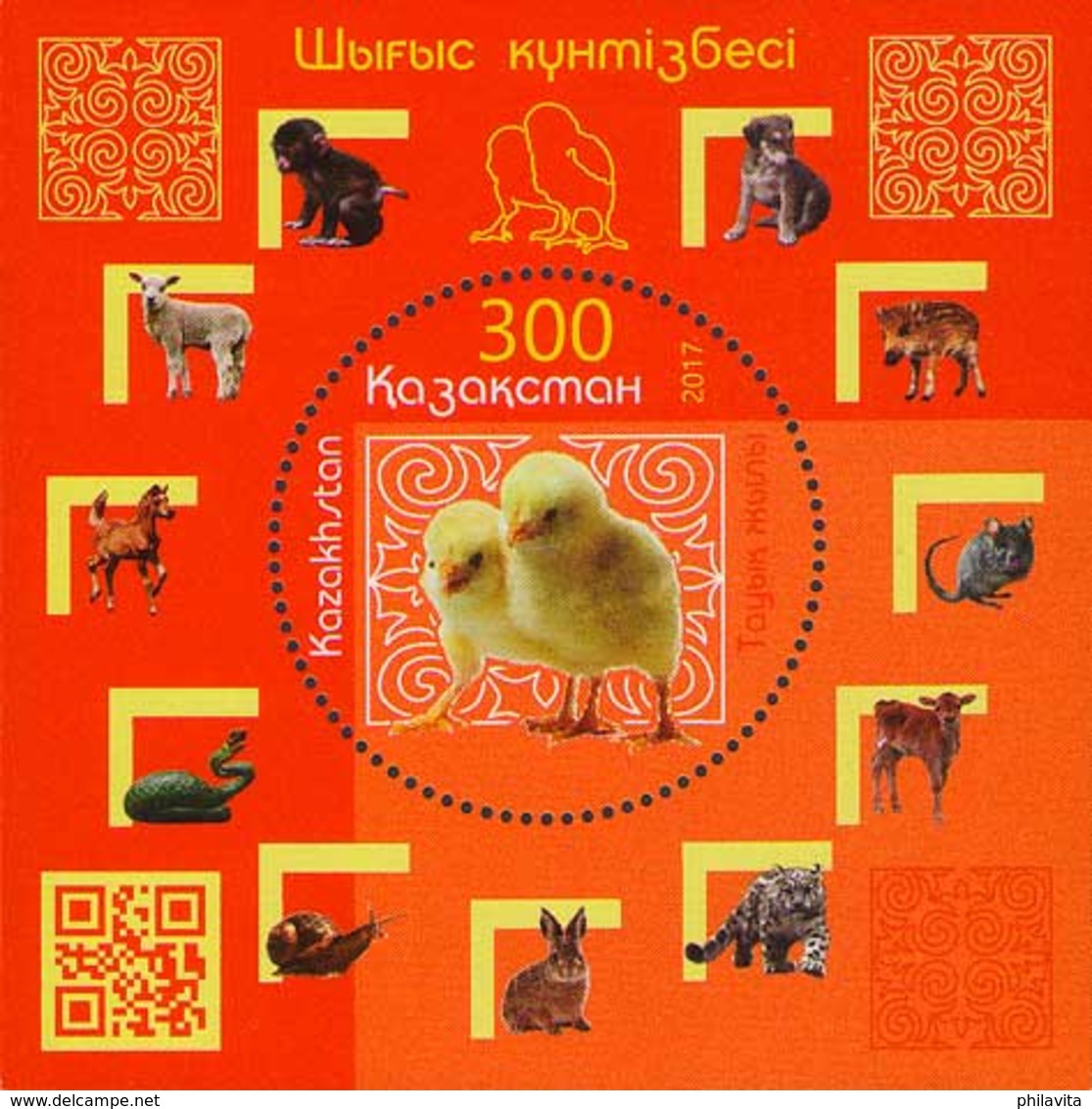 2017 Kazakhstan Lunar Zodiac - The Year Of Rooster MS MNH** MI Block91 (1017) - Kazakistan