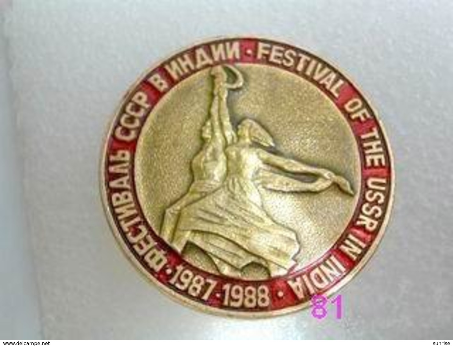 Festival Of The USSR In India 1987-1988y / Pretty Old Soviet Badge _081_1_13 - Celebrities