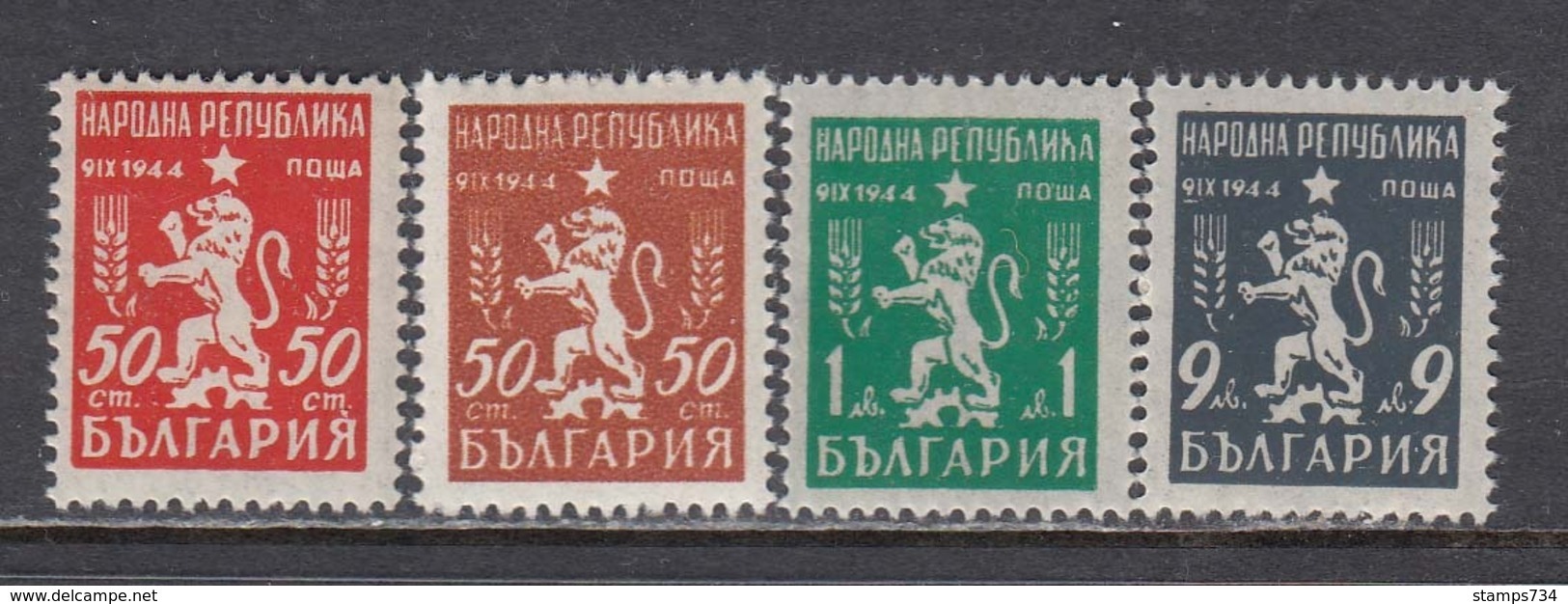 Bulgaria 1948 - Coat Of Arms, YT 594/96, Neufs** - Nuevos