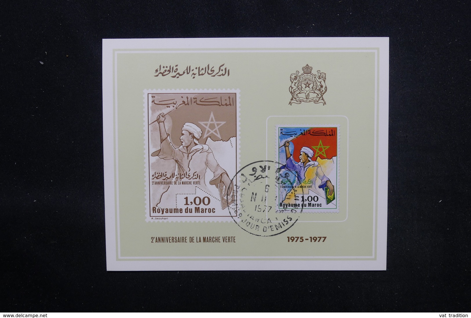 MAROC - Carte 1er Jour En 1977, 2ème Anniversaire De La Marche Verte  - L 52887 - Maroc (1956-...)