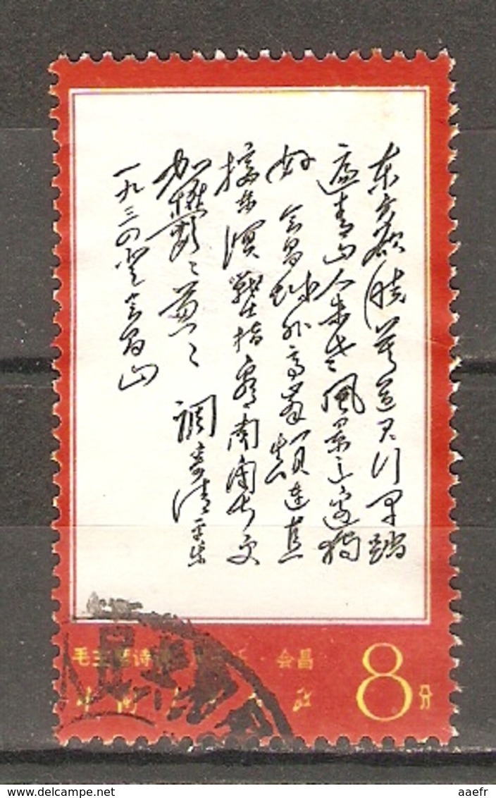 Chine 1967 - Poème De Mao - YT 1763 - SC 973 - Oblitéré - Gebruikt