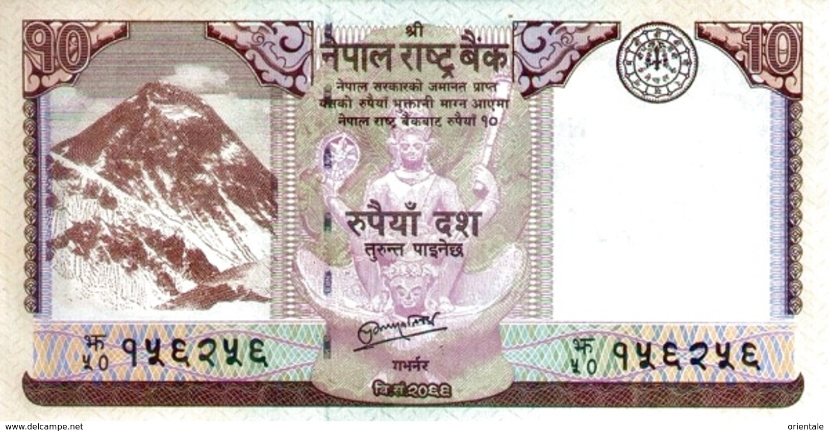 NEPAL P. 70 10 R 2012 UNC - Nepal