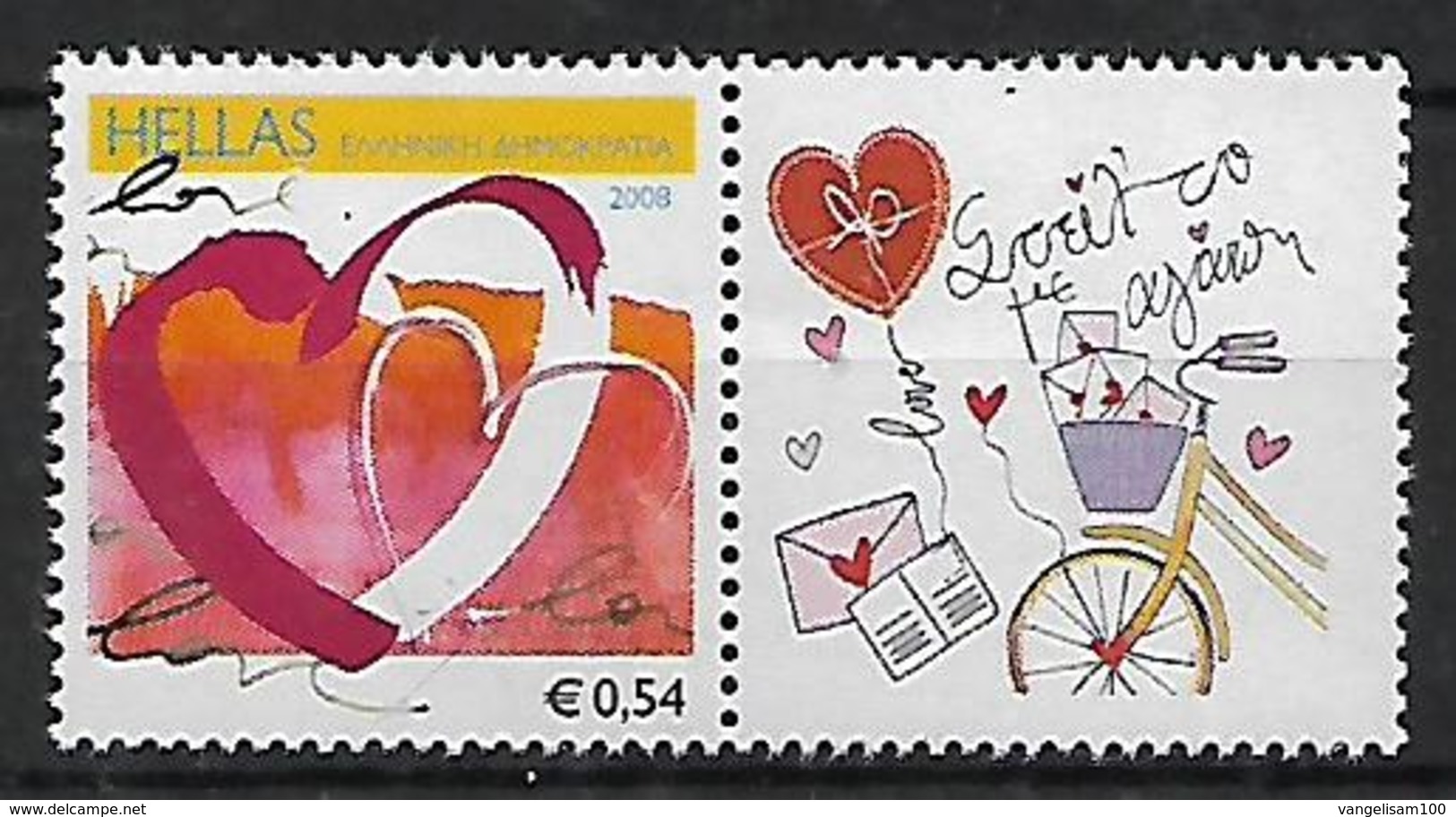 GREECE 2020 St Valentine Day 14.February Personal Stamp + Vignete For Inland,  MNH LUX - Unused Stamps