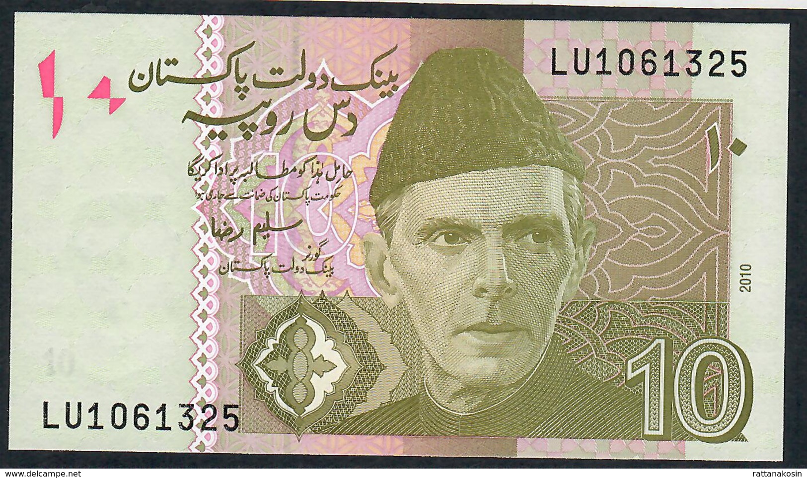 PAKISTAN P45e 10 RUPEES 2010 #LU Signature 16 UNC. - Pakistan