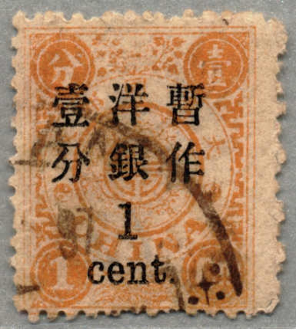 Gest. 1897, 1 C. On 1 Cd., Pale Red Orange, Used, Large Figures Narrow Spaced, BROKEN CHARACTER YIN, Fresh And Attractiv - Sonstige & Ohne Zuordnung