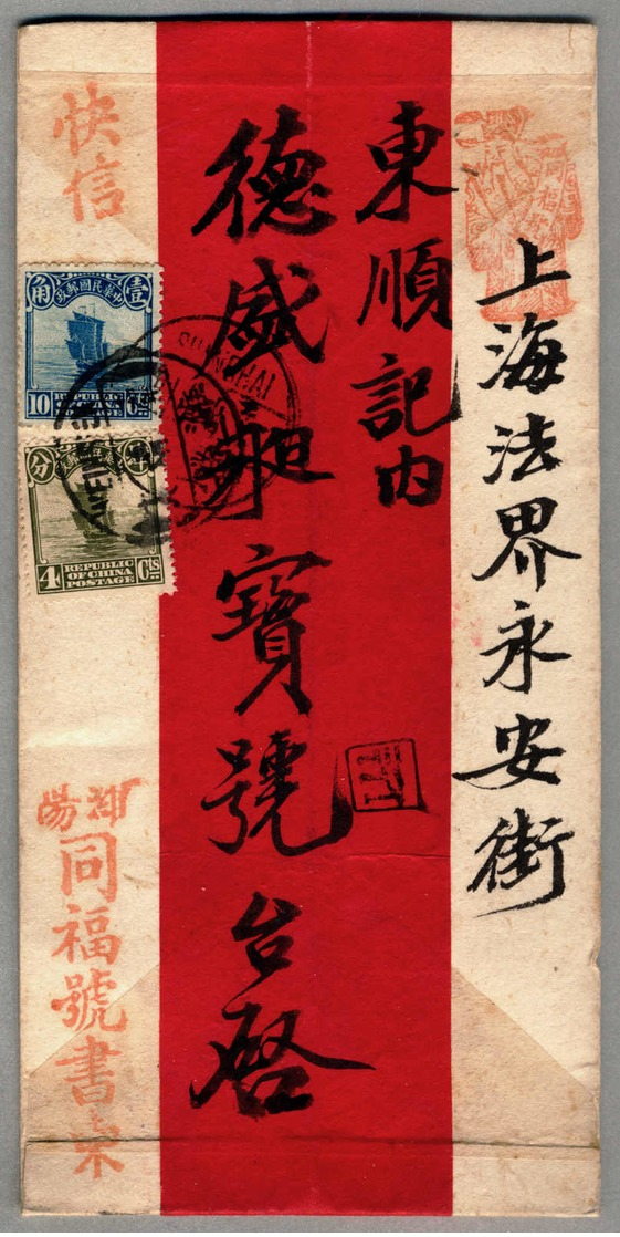Beleg 1923-33, 4 C. Olive Green And 10 C. Blue, 2 Nd Peking Print Of The Junk Series, On Front Of A Red Strip Express-co - Sonstige & Ohne Zuordnung