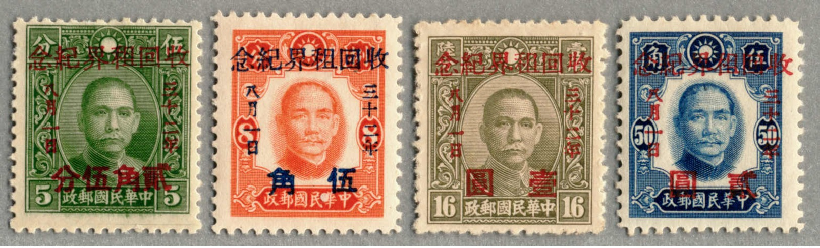 */o. Gummi 1943, 25 C. On 5 C. - 2$ On 50 C., Full Set Of (4), Return Of Shanghai Foreign Concessions Commemorative Issu - Sonstige & Ohne Zuordnung