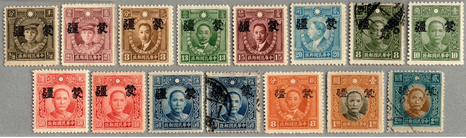 */gest./o. Gummi 1941, 1945, 1/2 C. - 2 $, Set Of (15), All With Overprint MENGKIANG In Large And Small Characters On Dr - Sonstige & Ohne Zuordnung