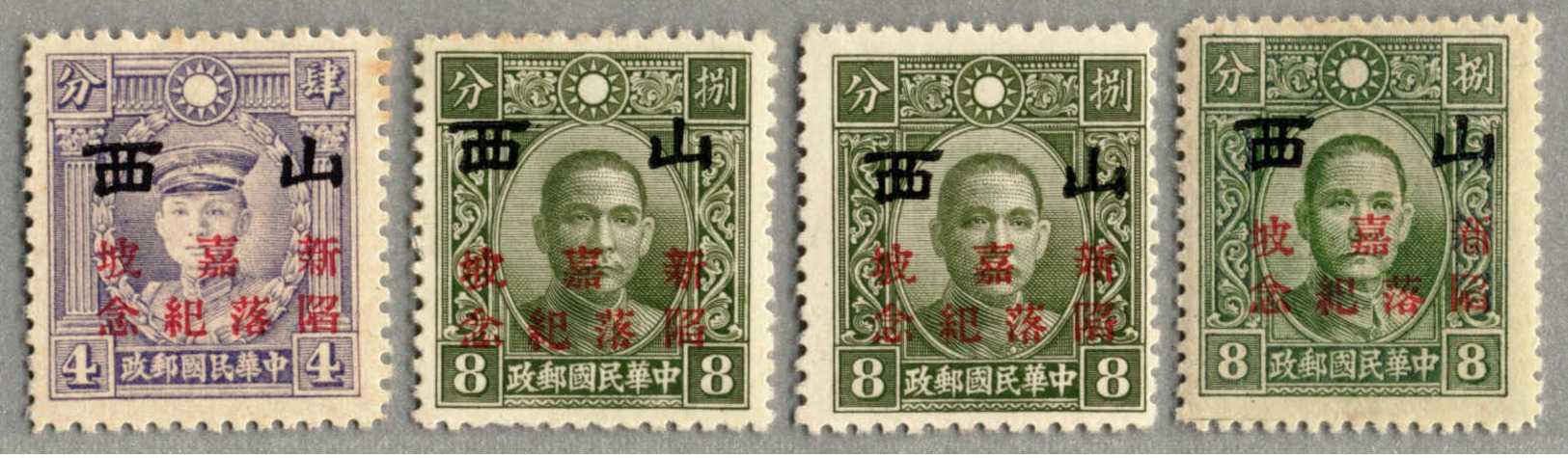 */o. Gummi 1942, 4 C., 8 C., Full Set Of (4), Dr. Sun And Martyrs With HOPEH Opt And Fall Of Singapore Commemorative Iss - Sonstige & Ohne Zuordnung