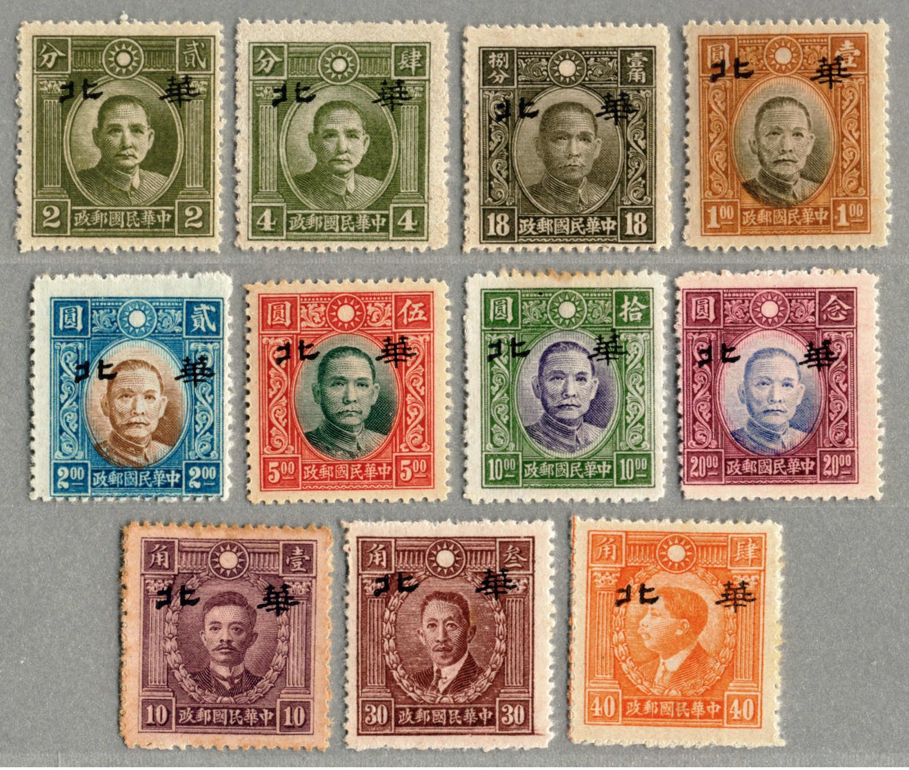 O. Gummi 1943, 2 C. - 20 $, Set Of (11), Dr. Sun And Martyrs All With Opt - North China - On Different Papers, All NG, F - Sonstige & Ohne Zuordnung