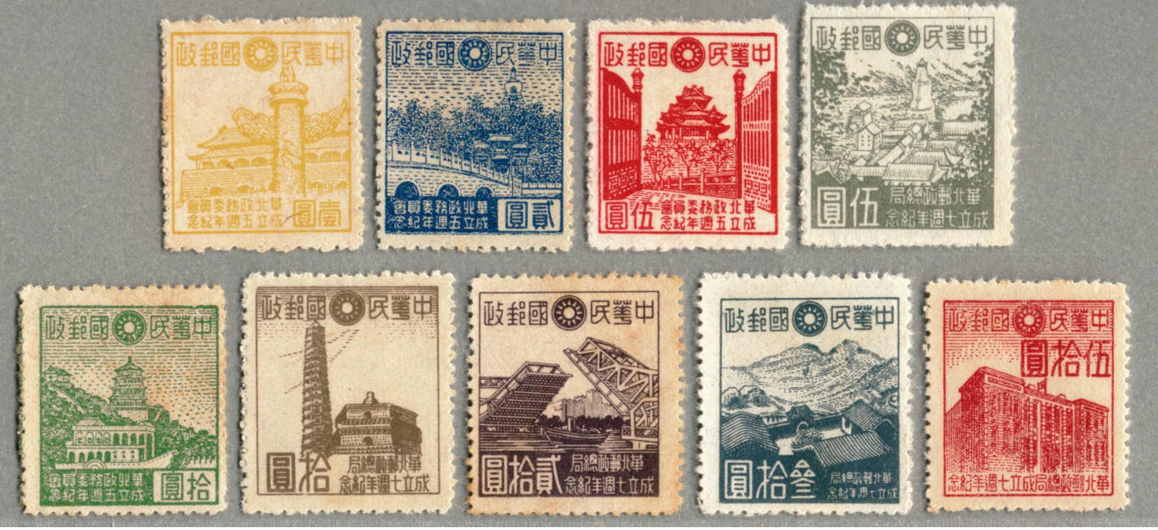 O. Gummi 1945, 2 Full Sets Of (9), Fifth Anniversary Of Establishment Of North China Political Council And Seventh Anniv - Sonstige & Ohne Zuordnung