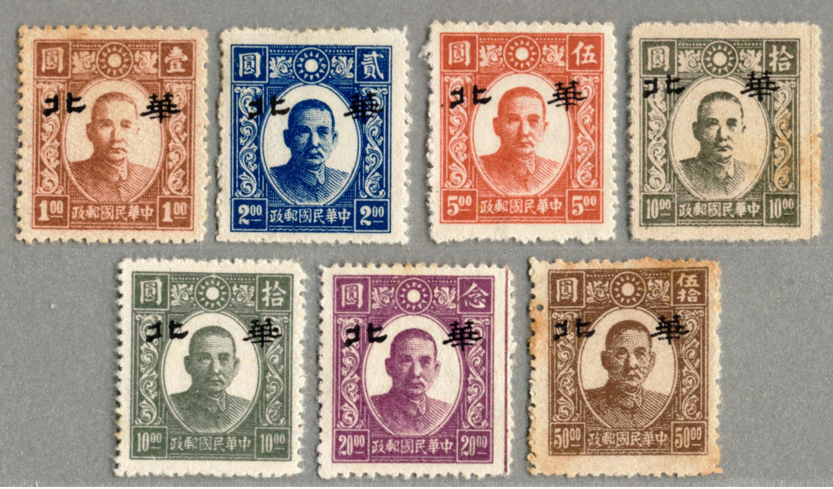 O. Gummi 1945, 1 - 50 $, Set Of (7) On Different Papers, Extra 10$ Different Paper, Sin Min Print Dr. S.Y.S. Issue Overp - Sonstige & Ohne Zuordnung