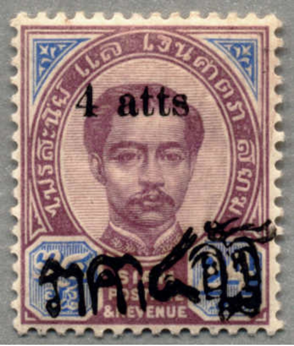 * 1892, 4 A. On 24 A., Purple & Blue, Surcharge In Black/type 26/Thai DOUBLE/Antique S, LPOG, Very Rare And Attractive,  - Thailand