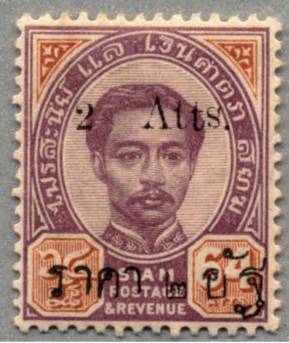 ** 1894, 2 A. On 64 A., Purple & Brown, Black Surcharge With Inverted S And Roman First T, MNH, Perfectly Centred And In - Thailand