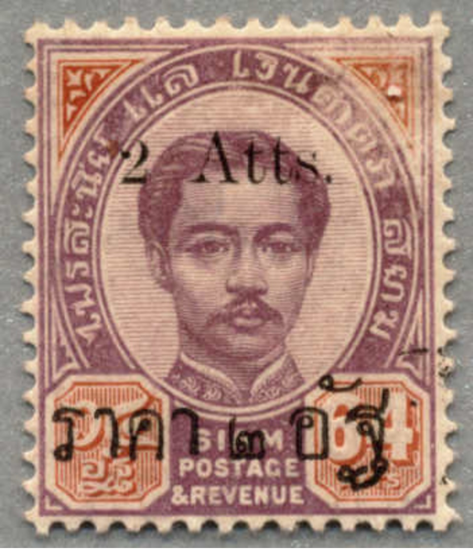 ** 1894, 2 A. On 64 A., Purple & Brown, Surcharge Print On Reverse Side, MNH, Rare And Very Interesting, VF!. Estimate 3 - Thailand