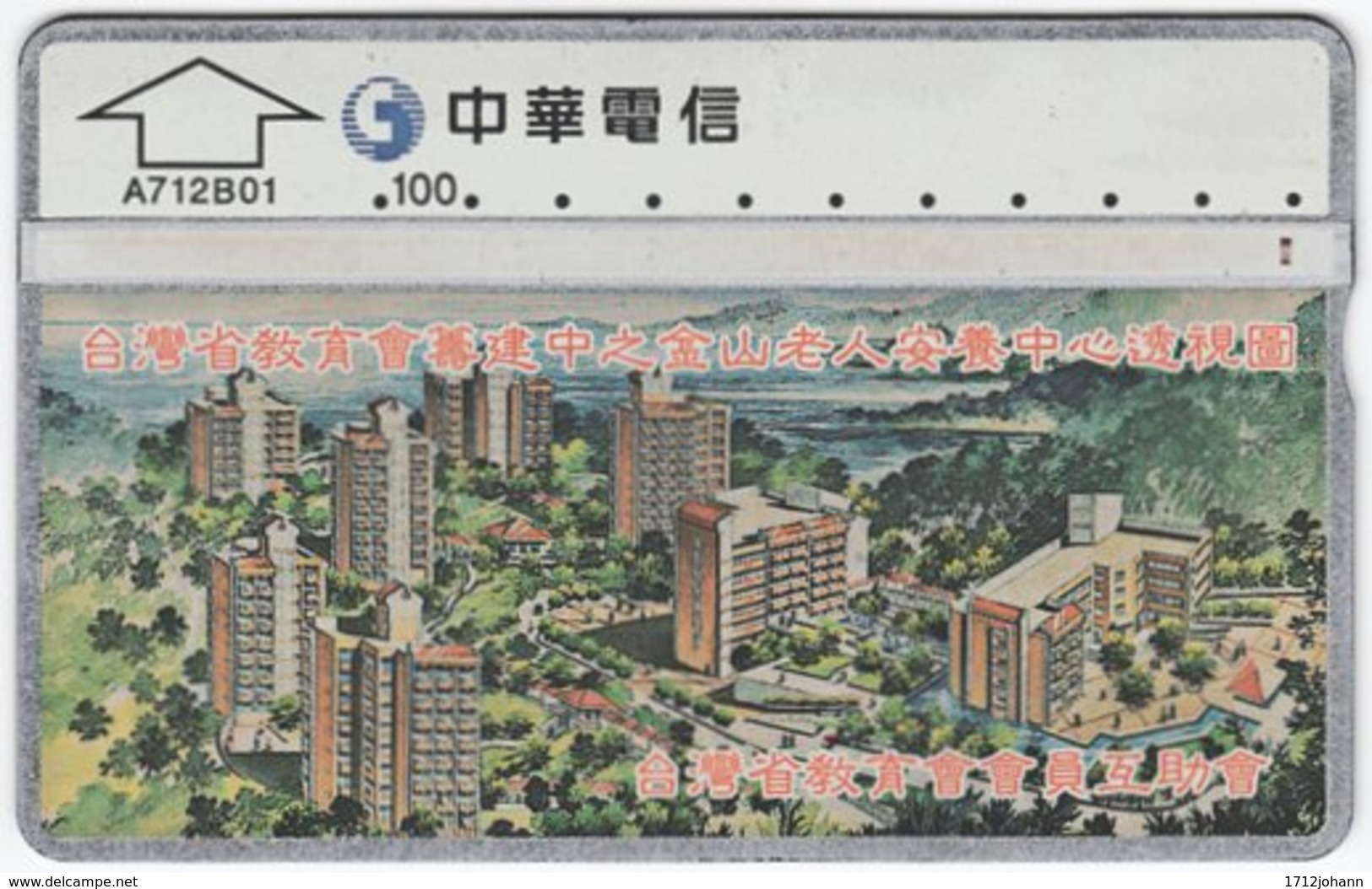 TAIWAN A-832 Chip Chunghwa - Painting, View, Town - 724B - Used - Taiwan (Formosa)