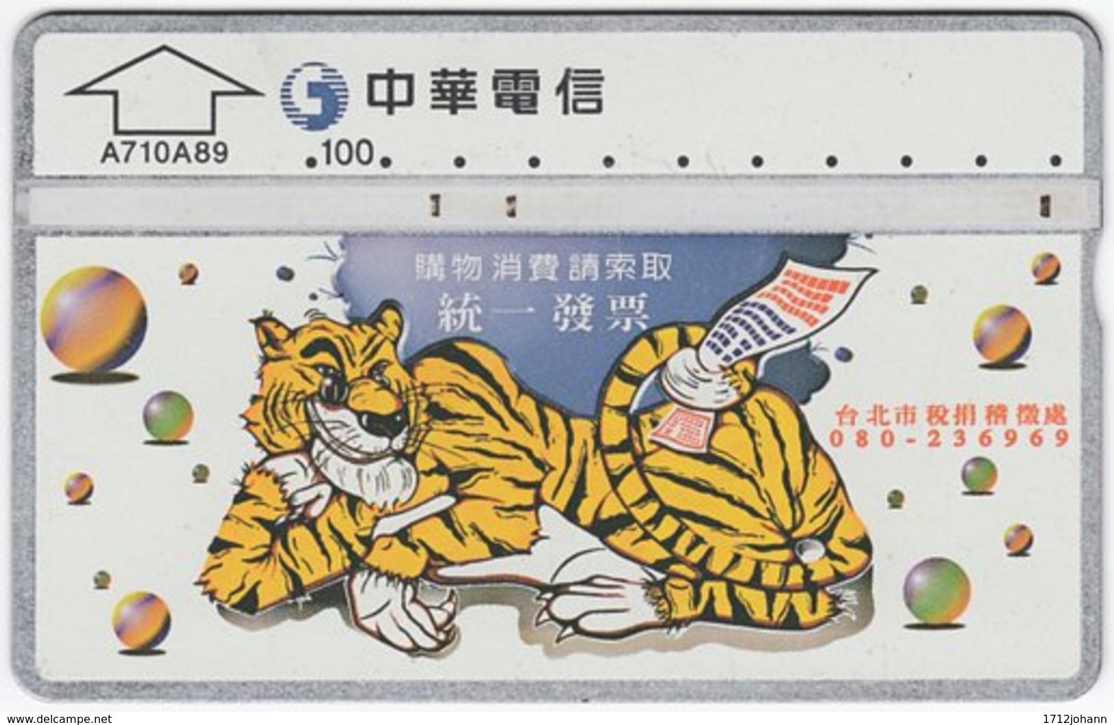 TAIWAN A-838 Chip Chunghwa - Cartoon, Animal, Cat, Tiger - 735B - Used - Taiwan (Formosa)