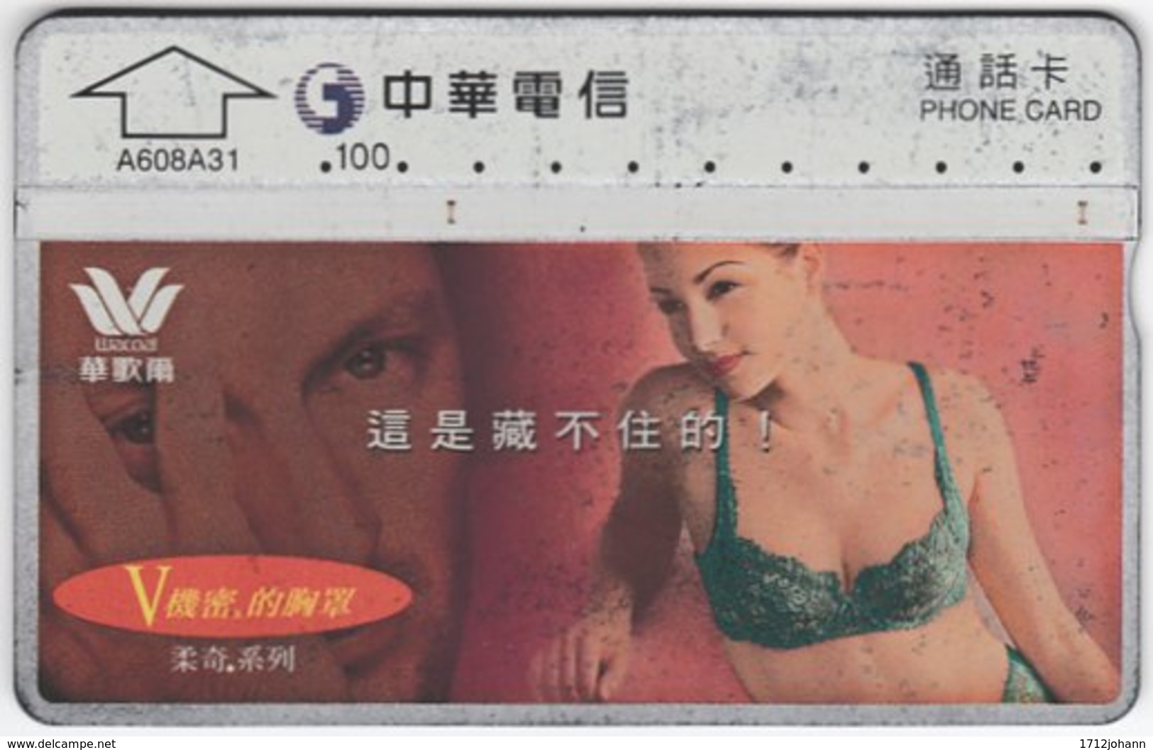 TAIWAN A-878 Chip Chunghwa - Advertising, Fashion, Underwear - 632E - Used - Taiwan (Formosa)