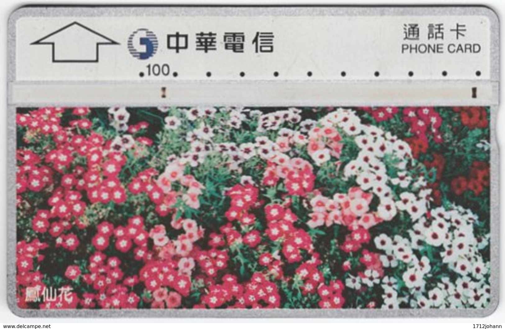 TAIWAN A-894 Chip Chunghwa - Plant, Flower - 634A - Used - Taiwan (Formosa)