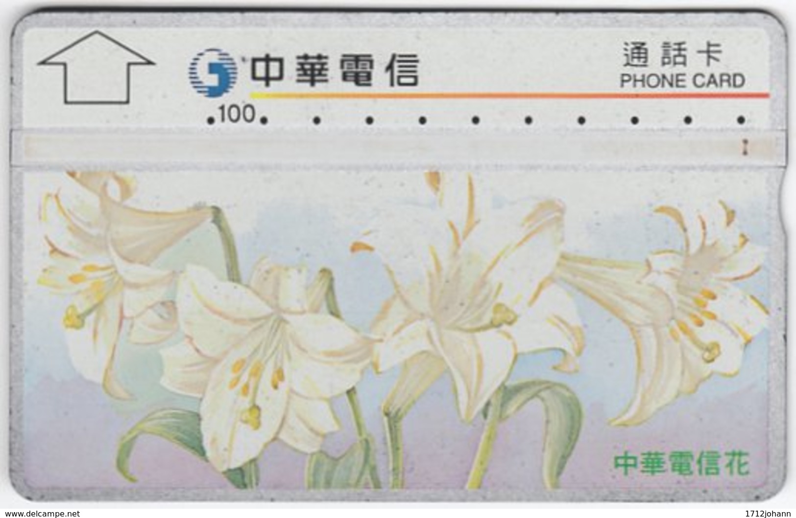 TAIWAN A-896 Chip Chunghwa - Painting, Plant, Flower - 645E - Used - Taiwan (Formosa)