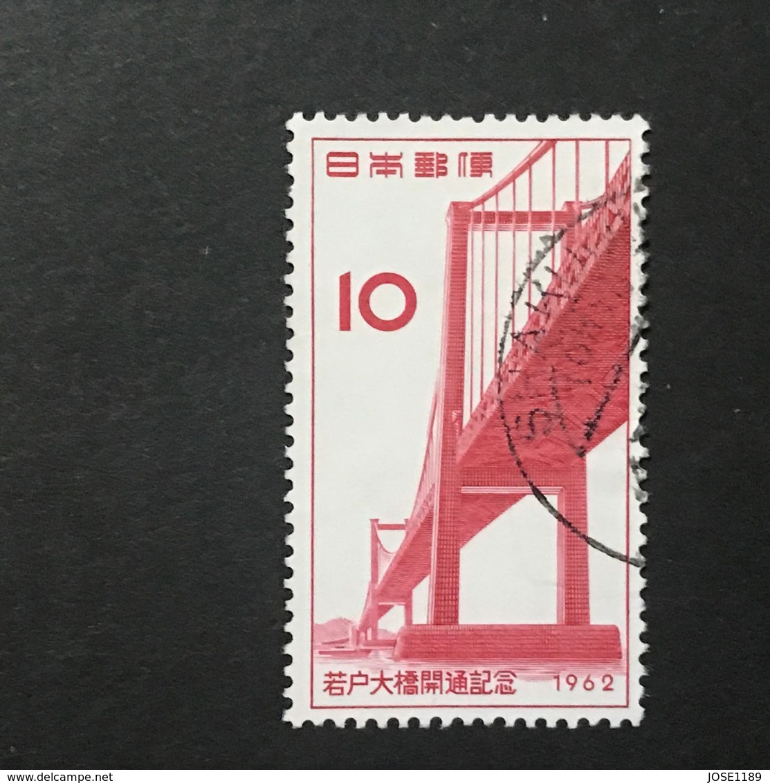 ◆◆◆Japón   1962   Opening Of Wakato Bridge Over Dokai Bay In North Kyushu.    10Y  USED   AA7143 - Usados