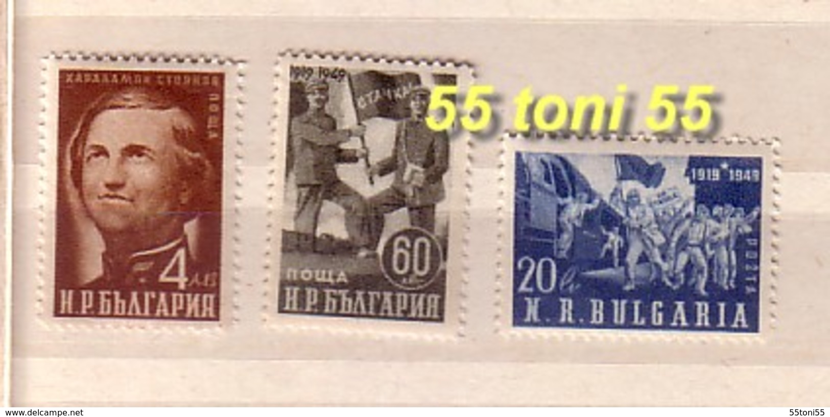 1950 General Railway And Postal Employees 3v.- MNH  Bulgaria / Bulgarie - Neufs