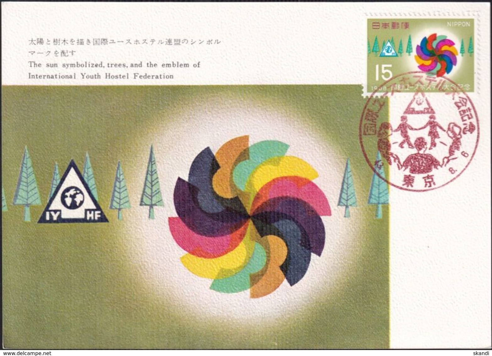 JAPAN 1968 Mi-Nr. 1008 Maximumkarte MK/MC No. 107 - Cartes-maximum