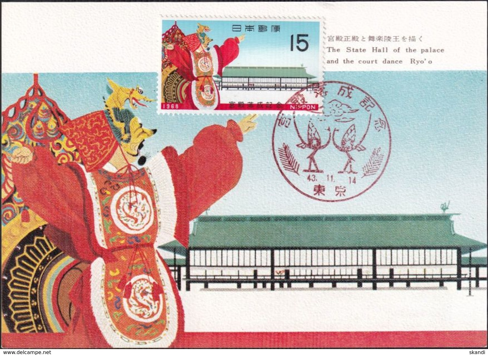 JAPAN 1968 Mi-Nr. 1021 Maximumkarte MK/MC No. 115 - Maximum Cards