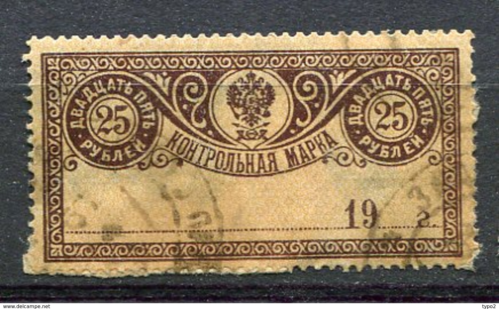 RUSSIE - Yv N° 138F  (o)  25r   Epargne  Cote  50 Euro  BE R 2 Scans - Gebruikt