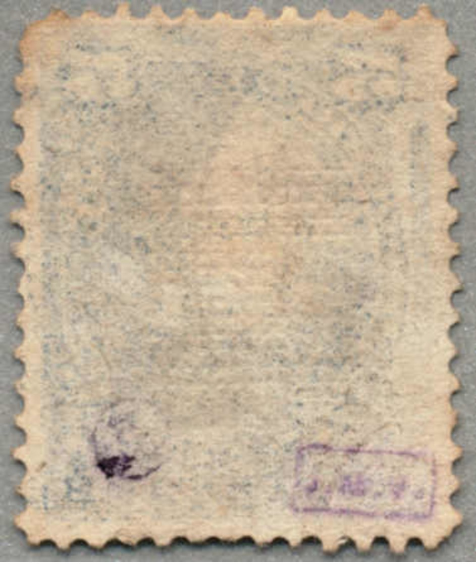 Gest. 1884, 5 C., Blue, Peru Local Post During Chilenian Occupation, Opt YCA VAPOR, Light Cancel, F!. Estimate 220€. (Mi - Peru