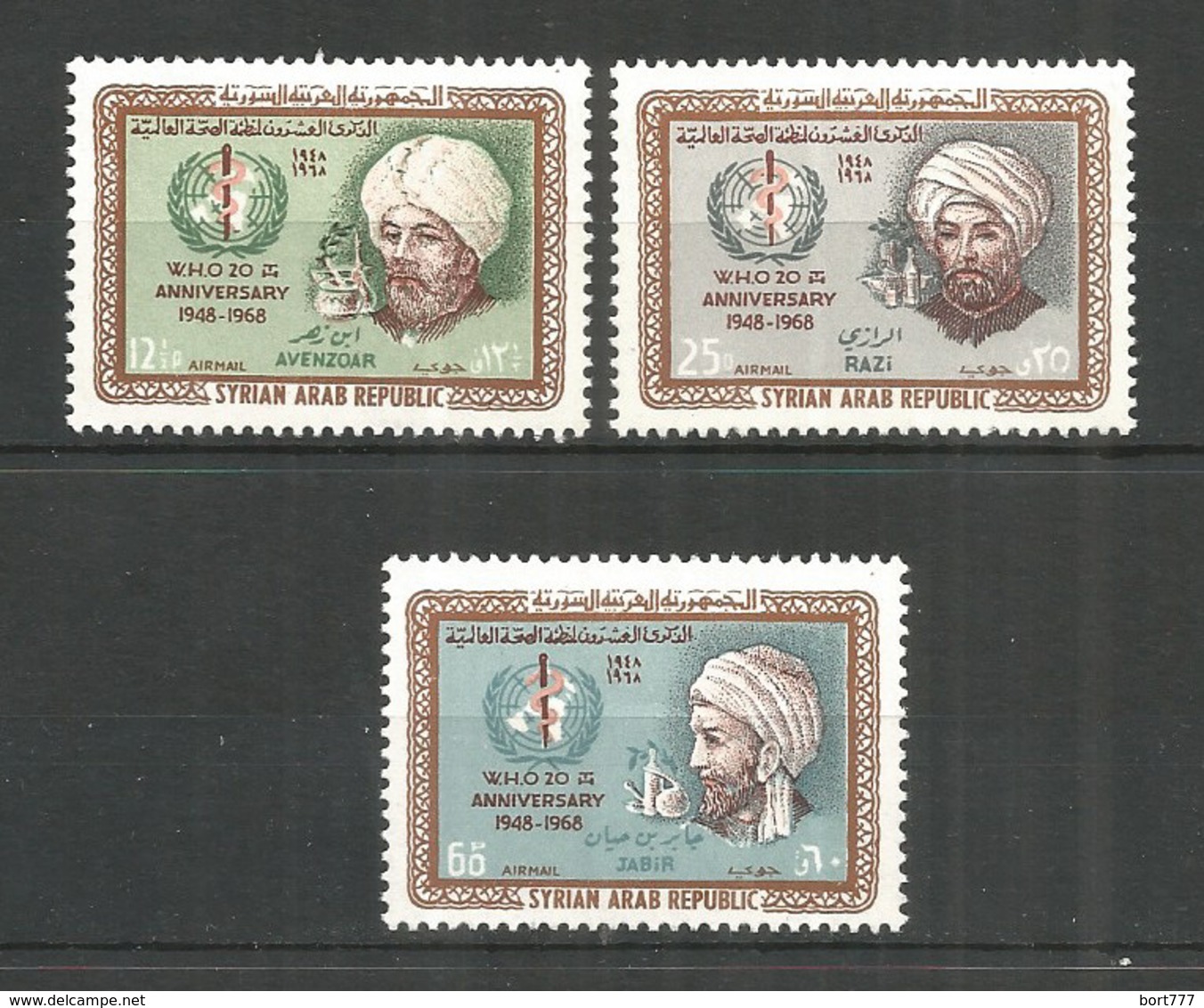 Syria 1968 Mint Stamps MNH(**) Set - Siria