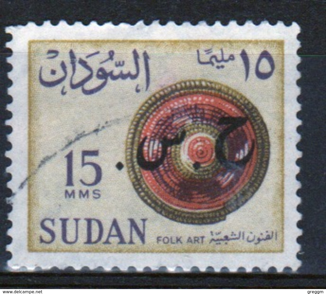 Sudan 1962 Single 15m Postage Stamp With Overprinted. - Sudan (1954-...)