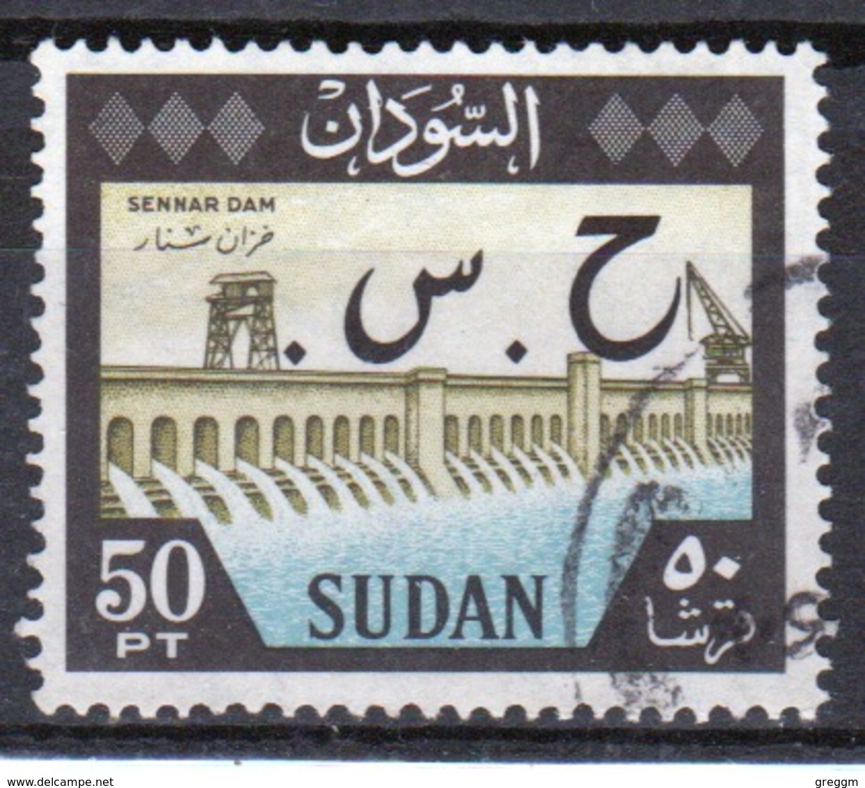 Sudan 1962 Single 50p Postage Stamp With Overprinted. - Sudan (1954-...)