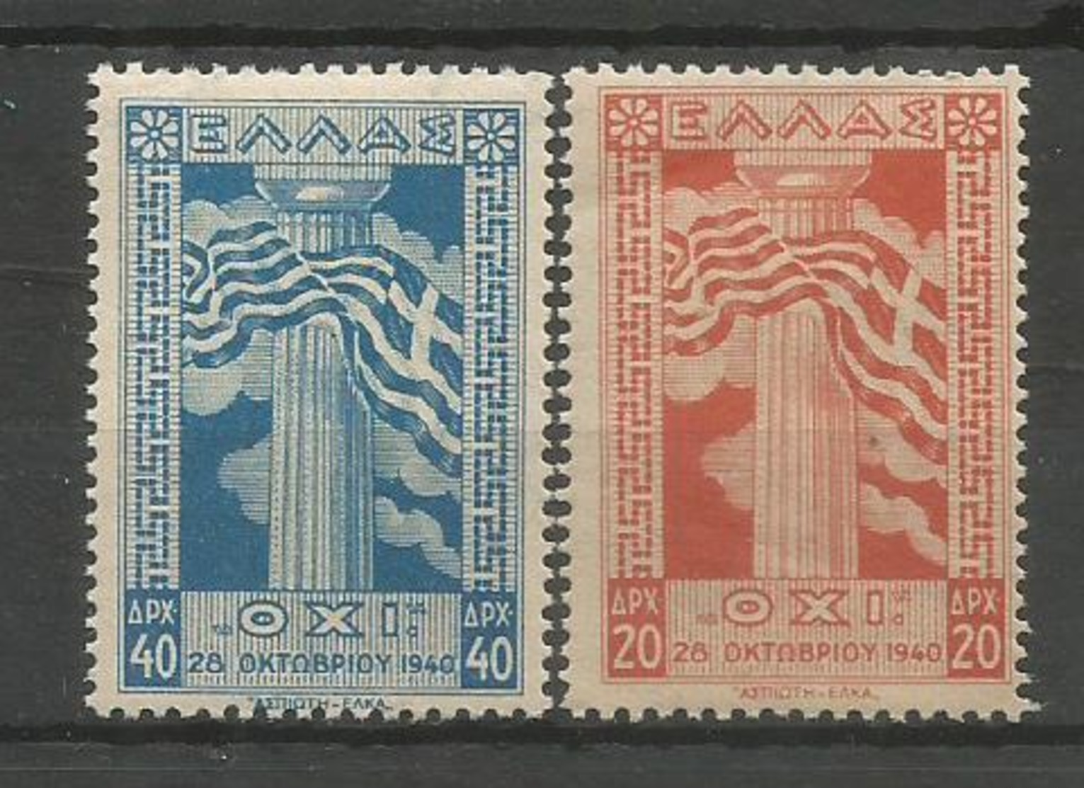 Greece 1945 Anniversary Of No WWII MNH** - Unused Stamps