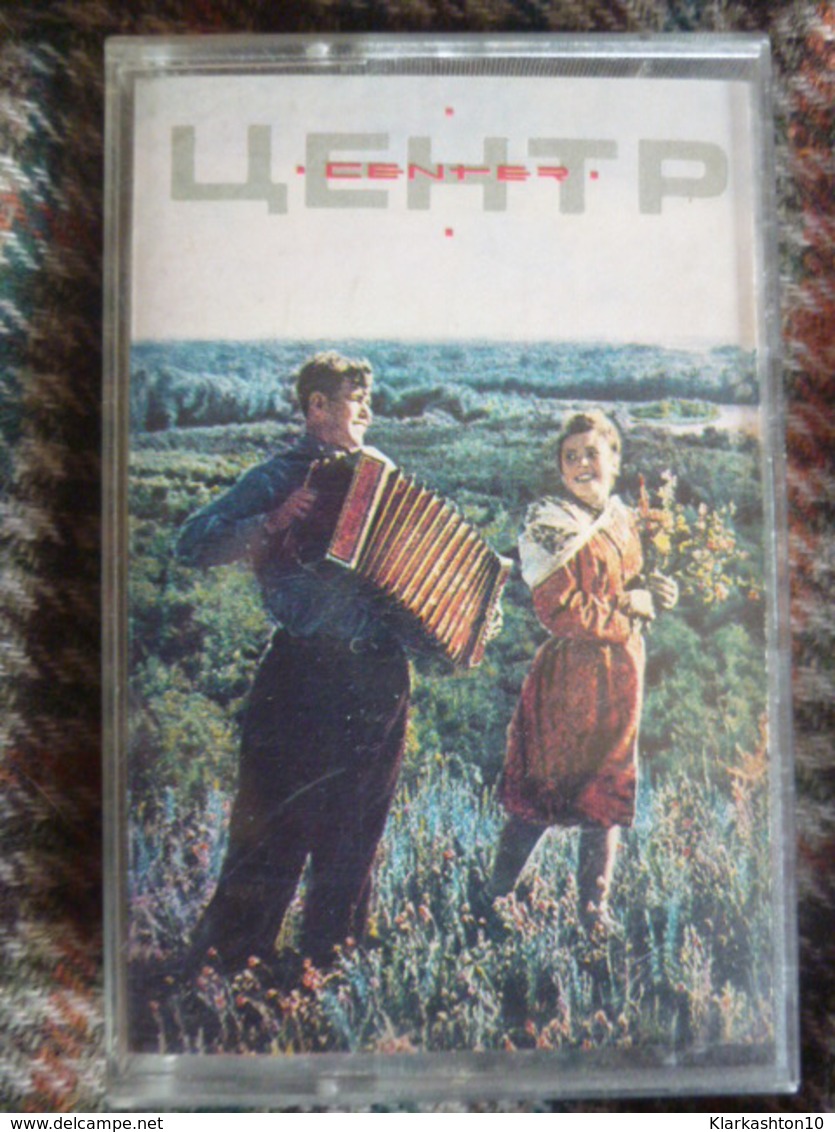 ЦЕНТР: CENTER/ Cassette Audio-K7 Dadada 837 881-4 - Audio Tapes