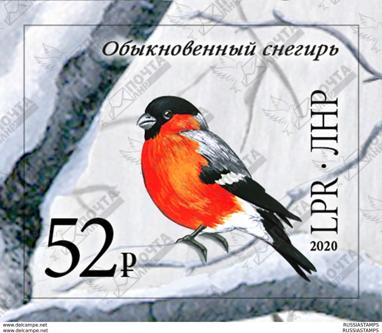 Stamps Of Ukraine (local) WINTER BIRDS SNEGIR 29.01.2020 - Sammlungen (im Alben)