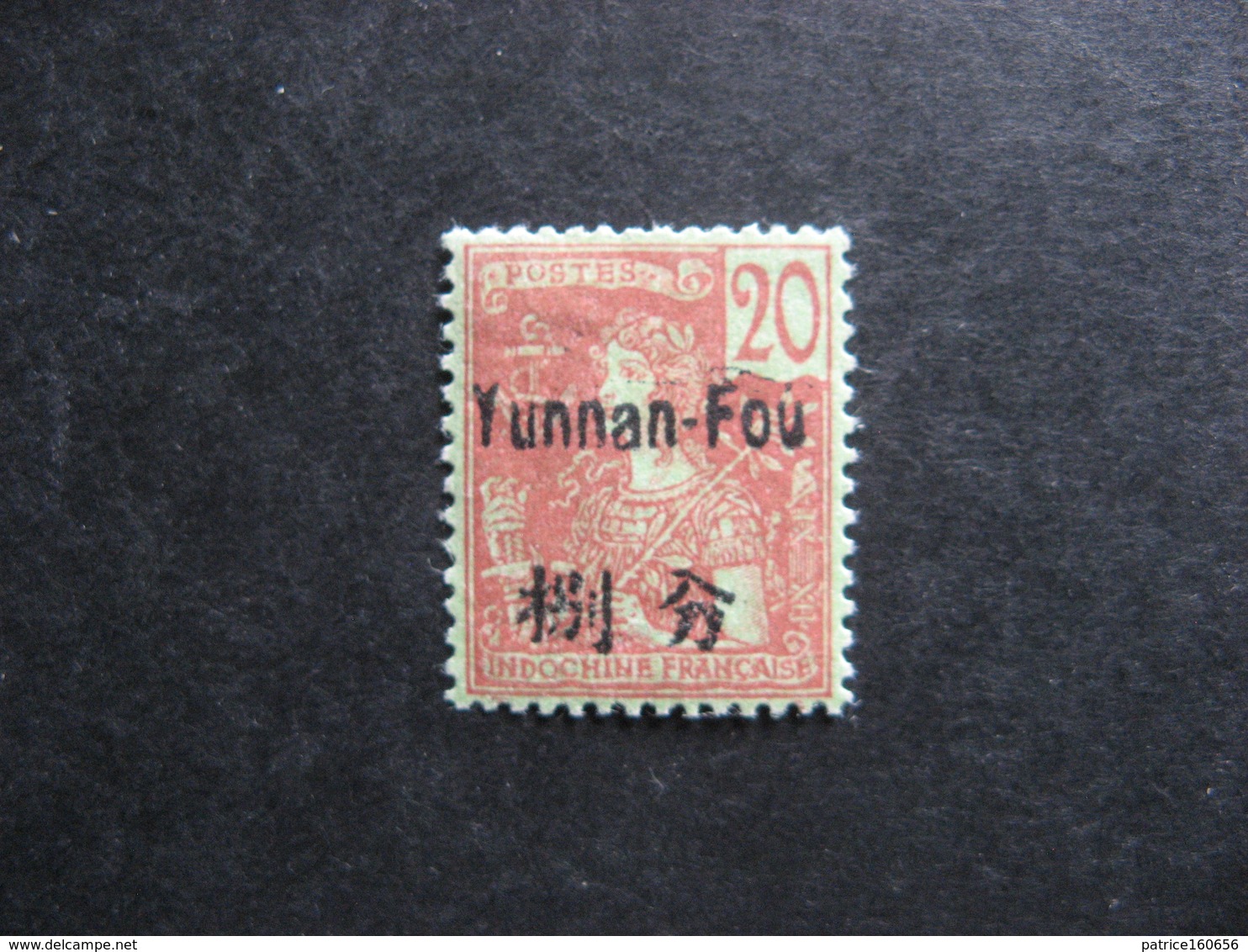 YUNNANFOU :  N°22 , Neuf X . - Unused Stamps