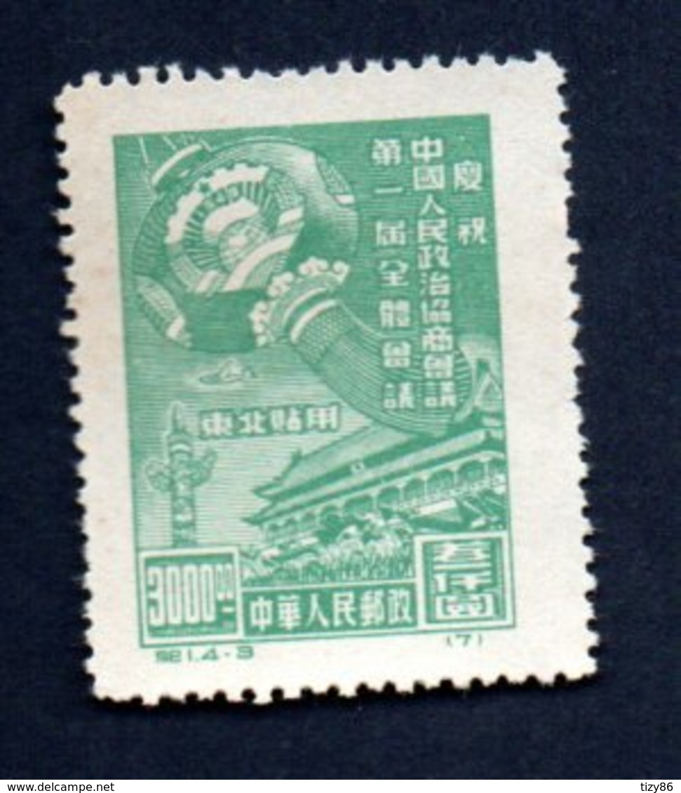 Francobollo Cina 1950 Lanterna (nuovo) - Nuovi