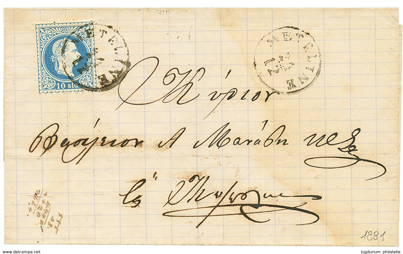 METELINE : 1881 10s Canc. METELINE + CONSTANTINOPOLI LLOYD (verso) On Cover To GREECE. Vvf. - Levant Autrichien