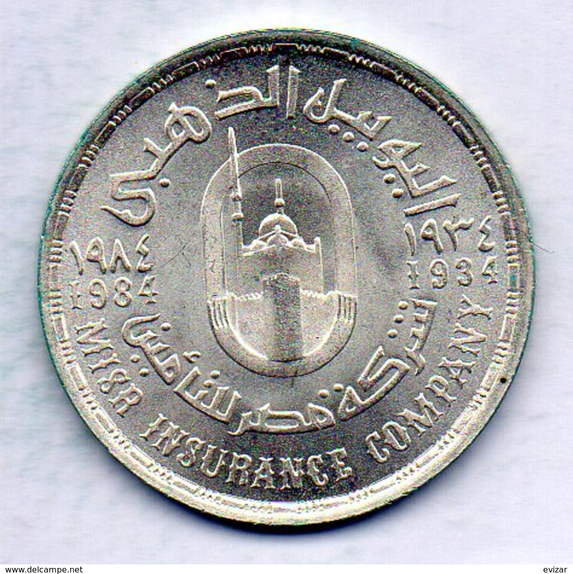 EGYPT, 1 Pound, Silver, Year AH1404 (1984), KM #551 - Egypt